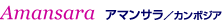Amansara