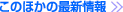 ̂ق̍ŐV