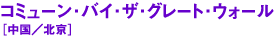R~[EoCEUEO[gEEH[