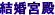 ̃Q
