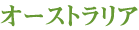 I[XgA